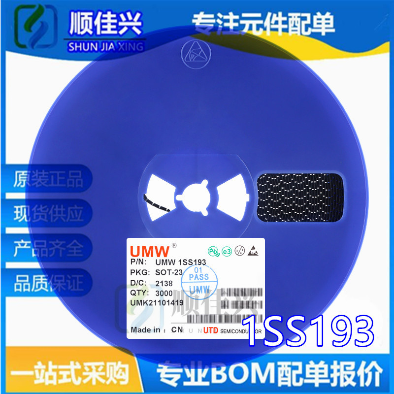 1SS193 SOT23 丝印F3 80V 300mA 贴片开关二极管 UMW全新原装