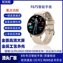 跨境F67S智能手表男多功能圆屏测心率血糖血压健康检测工厂定制
