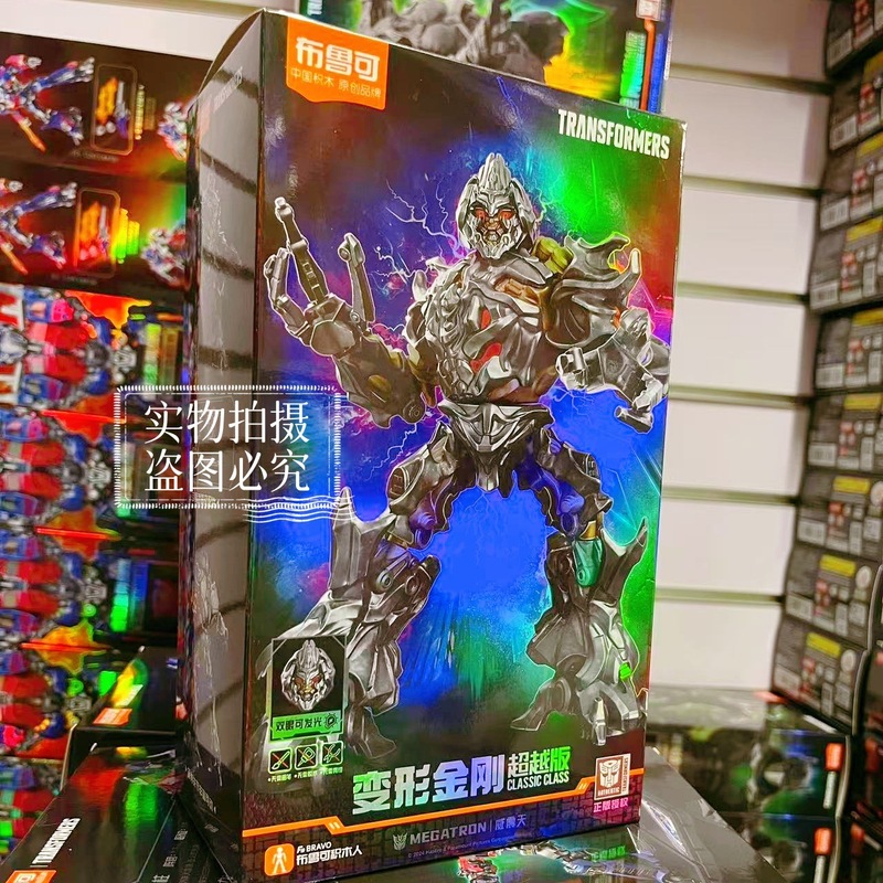 Bruco 本物のビヨンドエディションオプティマスプライムショックソー組み立てビルディングブロックモデル男の子のおもちゃ卸売|undefined