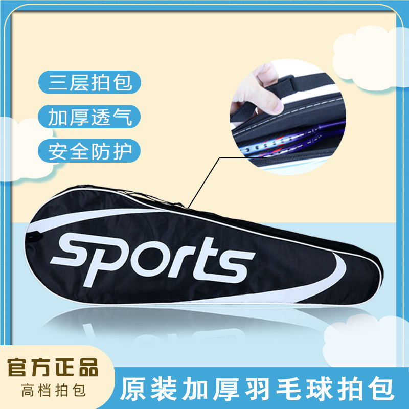 Bolsa de raqueta de bádminton doble bate 2 paquetes de un solo hombro Oxford bolsa de mano duradera portátil bolsa de bádminton deportiva