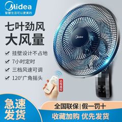 美的扇風機壁掛けファン壁掛け家庭用壁掛け首振り工業用リモコンレストラン FWA35WAR