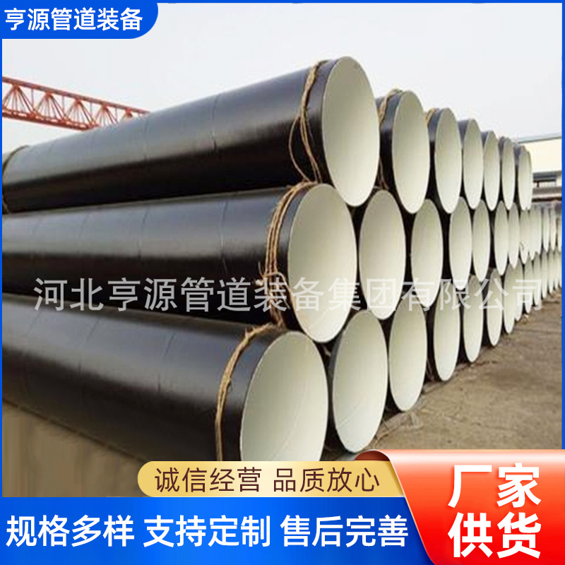 环氧煤沥青漆防腐钢管粉末防腐钢管 承插消防给水管涂塑防腐钢管