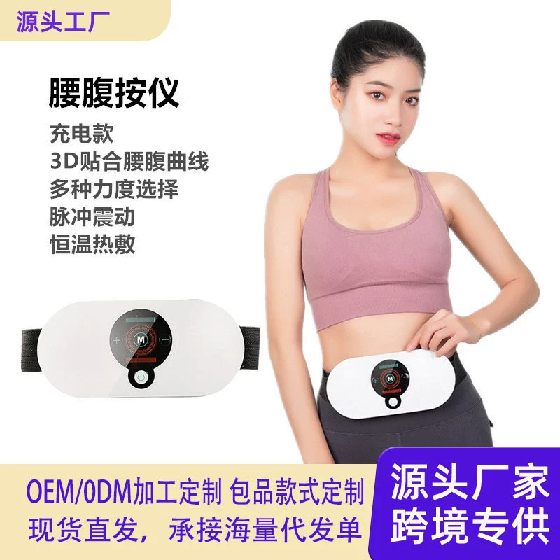 Massager, belt, keep warm compress fat removal, vibration
