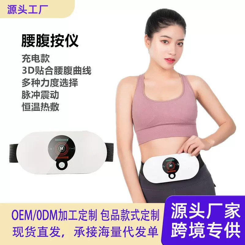 腹部按摩仪震动脉冲腰带暖宫热敷肚子护腰保暖甩脂机腰腹按摩器
