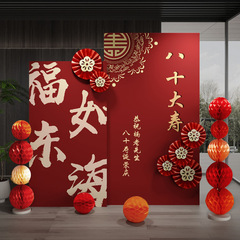 老人60岁寿宴装饰90中式会场布置祝寿场景80大寿过生日祝寿70板