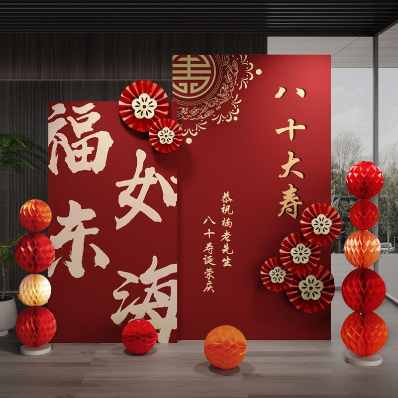 老人60岁寿宴装饰90中式会场布置祝寿场景80大寿过生日祝寿70板|undefined