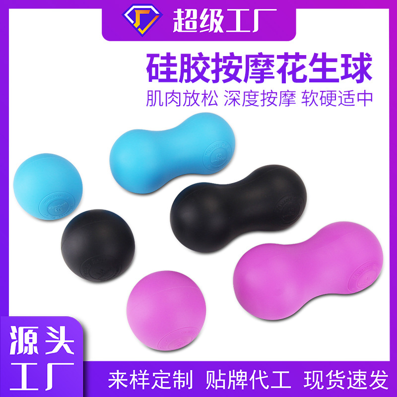 New Silicone peanut ball soft wear-resistant massager pressu..