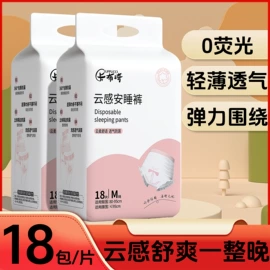 成人护理垫;成人纸尿裤;卫生巾