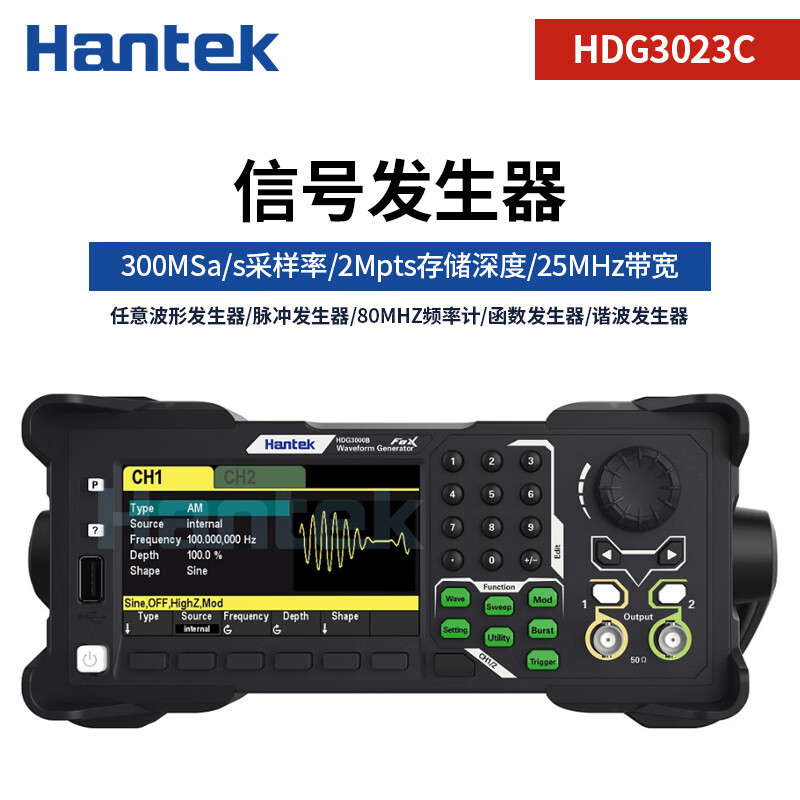 Hantek汉泰克HDG3023C/3043C/3063C/3083C函数信号发生器