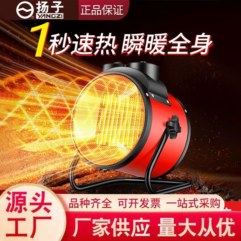 杨子家用小钢炮取暖器大功率速热冷暖两用暖风机小太阳桌面电暖器|undefined