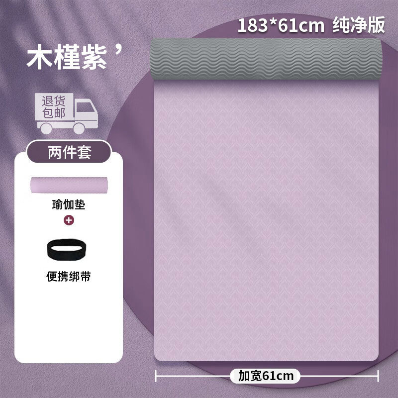 퍼플 퓨어 (2 피스)