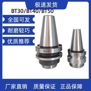 F1���M����BT30/BT40/BT50 �M���� ���ص����_���M���U