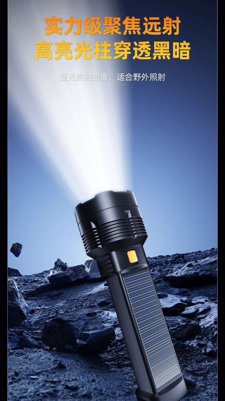 Photovoltaic Solar Flashlight Strong Light Super Bright Outdoor Long-shot Bright Long-life Battery Charging Portable Concentrator