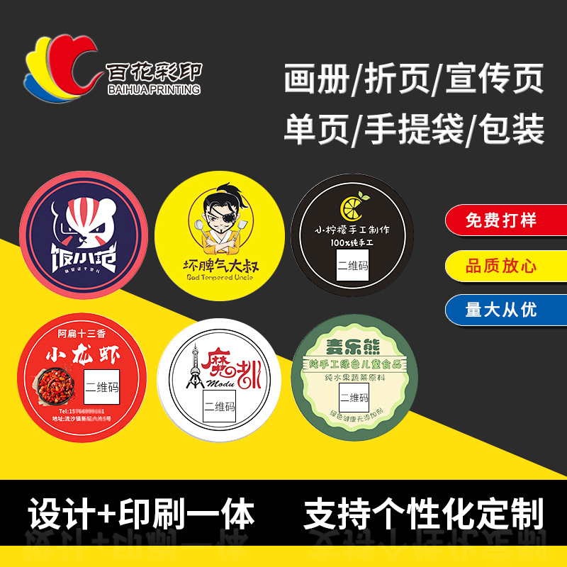 标签印刷行业新风向：从传统到智能