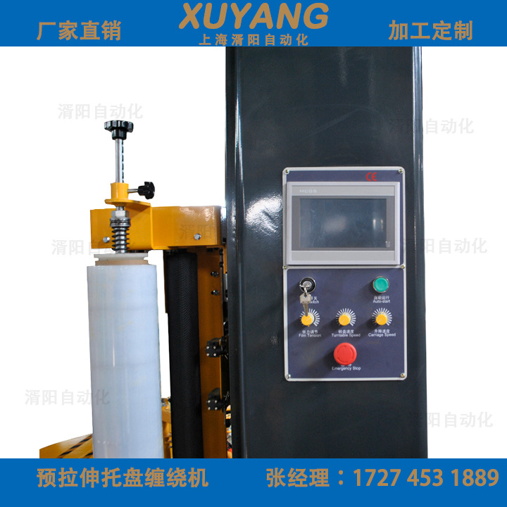 托盘缠绕机
