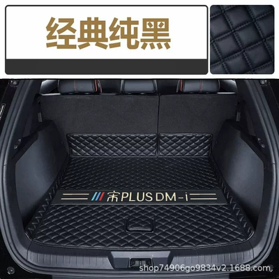 Trunk Mat: Plus Special Car Trunk - pure-black-main-pad-112