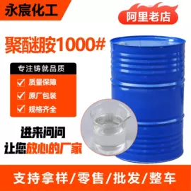 二元醇;润滑油添加剂;石油蜡