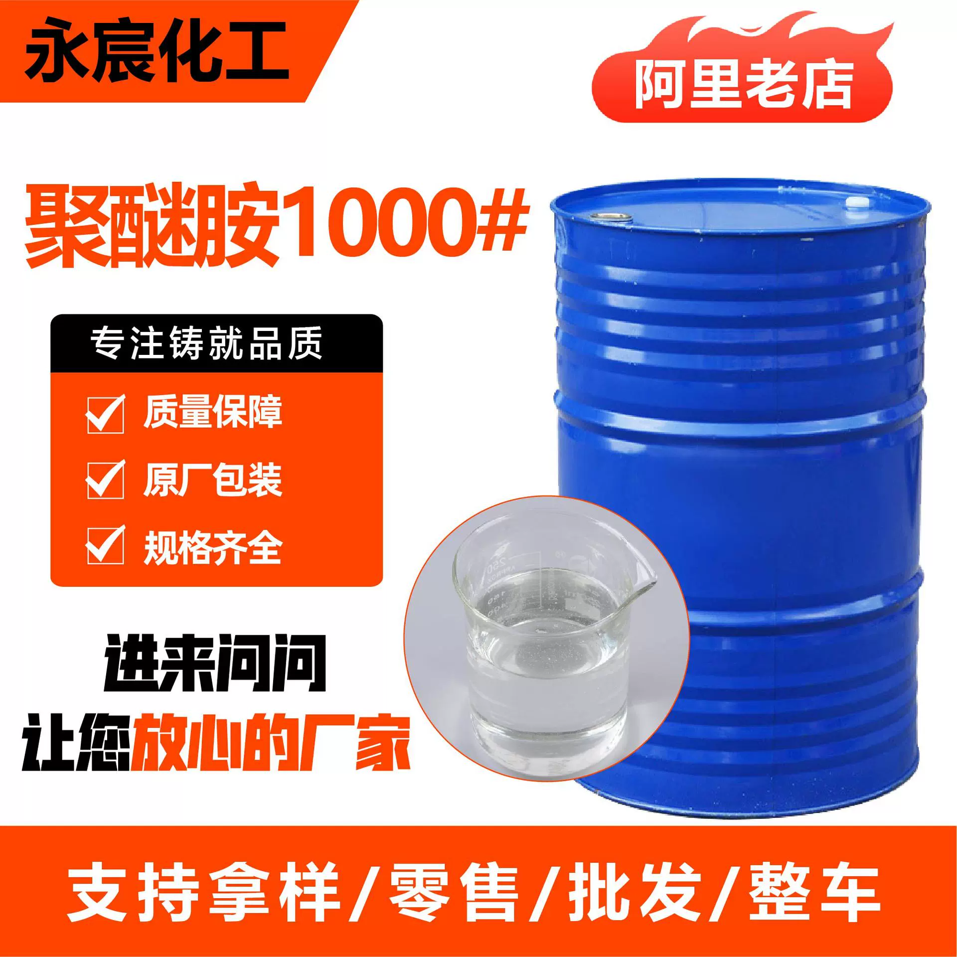 聚酰胺固化剂1000耐侵蚀粘接强防腐地坪涂料环氧树脂聚醚胺固化剂