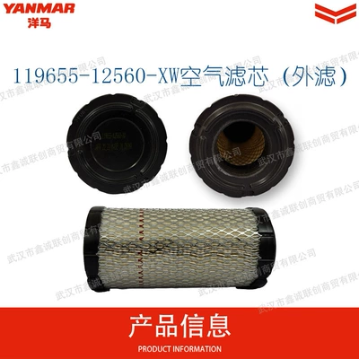 Yanmar 119655-12560-Xw Air Automobile filter element