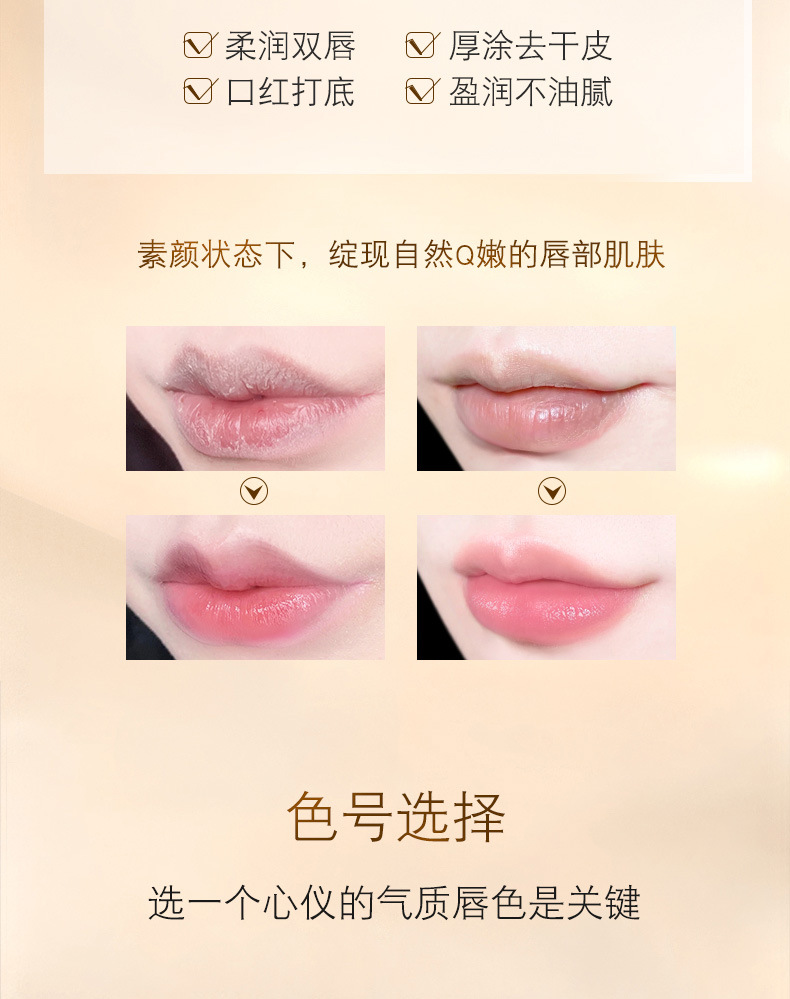 尚色温变润唇膏_04.jpg