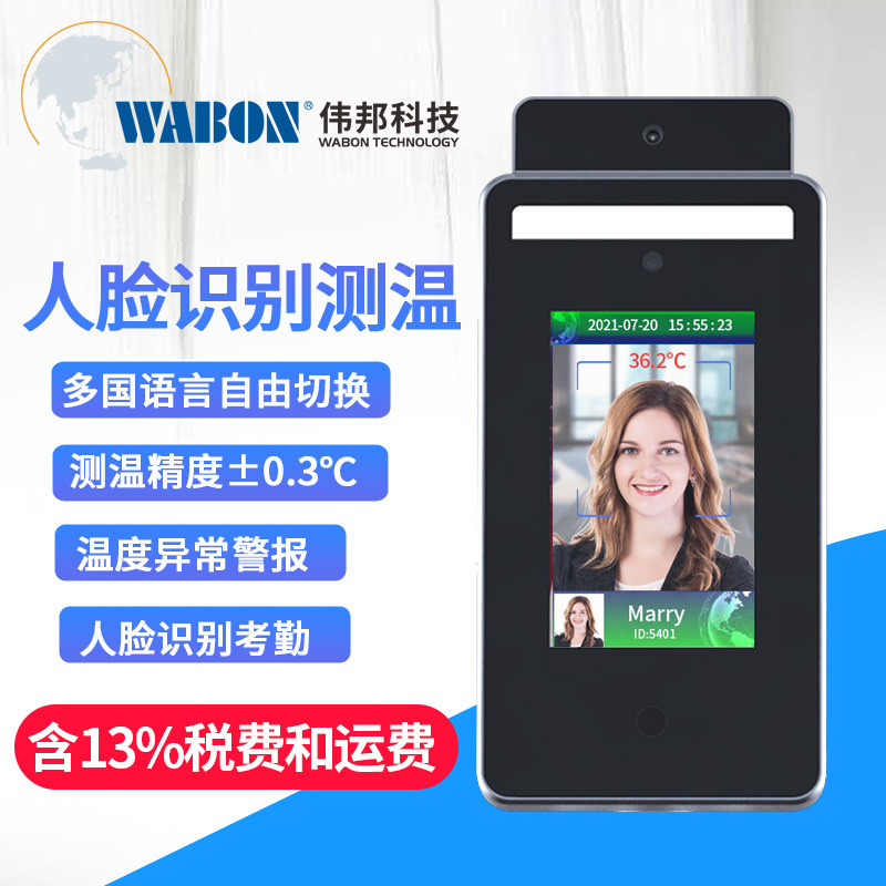 人脸识别红外热成像测温一体机 动态人脸检测体温口罩识别定制