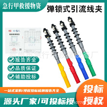 弹锁式绝缘引流线夹架空线快速接入装置630A发电车应急接电绝缘夹