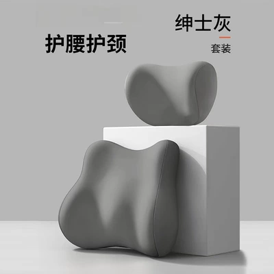 Waist support, lumbar support - gentleman-grey-single-headrest