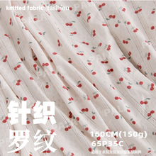 2025针织家居服印花布夏季薄款网孔透气空调服套装女装童装面料