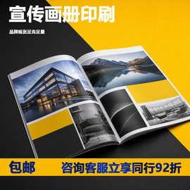 印刷书本宣传册印刷厂画册印刷教材教辅培训资料样本说明书图书