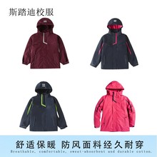 校服英伦学院风学生冬季男女童脱卸外套棉袄枣红色立领冲锋衣
