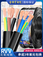 ���˼��~����RVV��|��2 3 4о1.5 2.5 4 6ƽ�������Դ�o�׾�