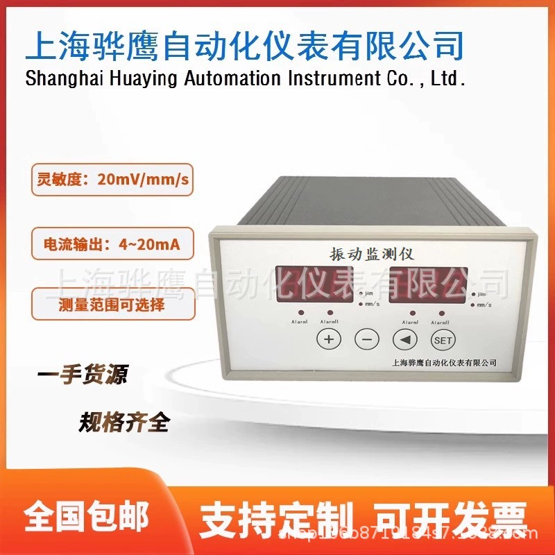 Двухканальный интеллектуальный мониторинг и защита вибрации HY-3VE могут быть оснащены датчиком электромагнитного ускорения и электромагнитного расхода.