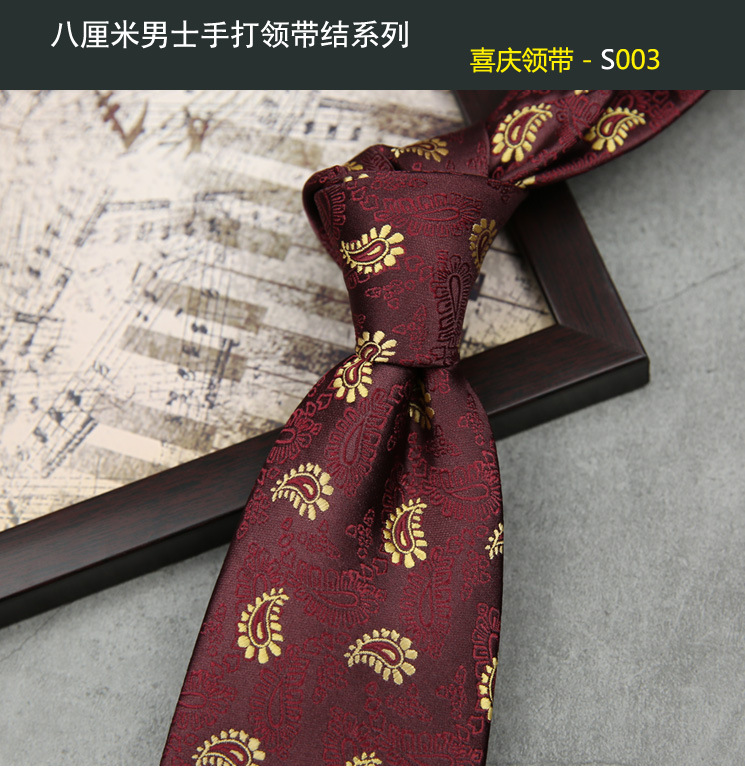 领带003