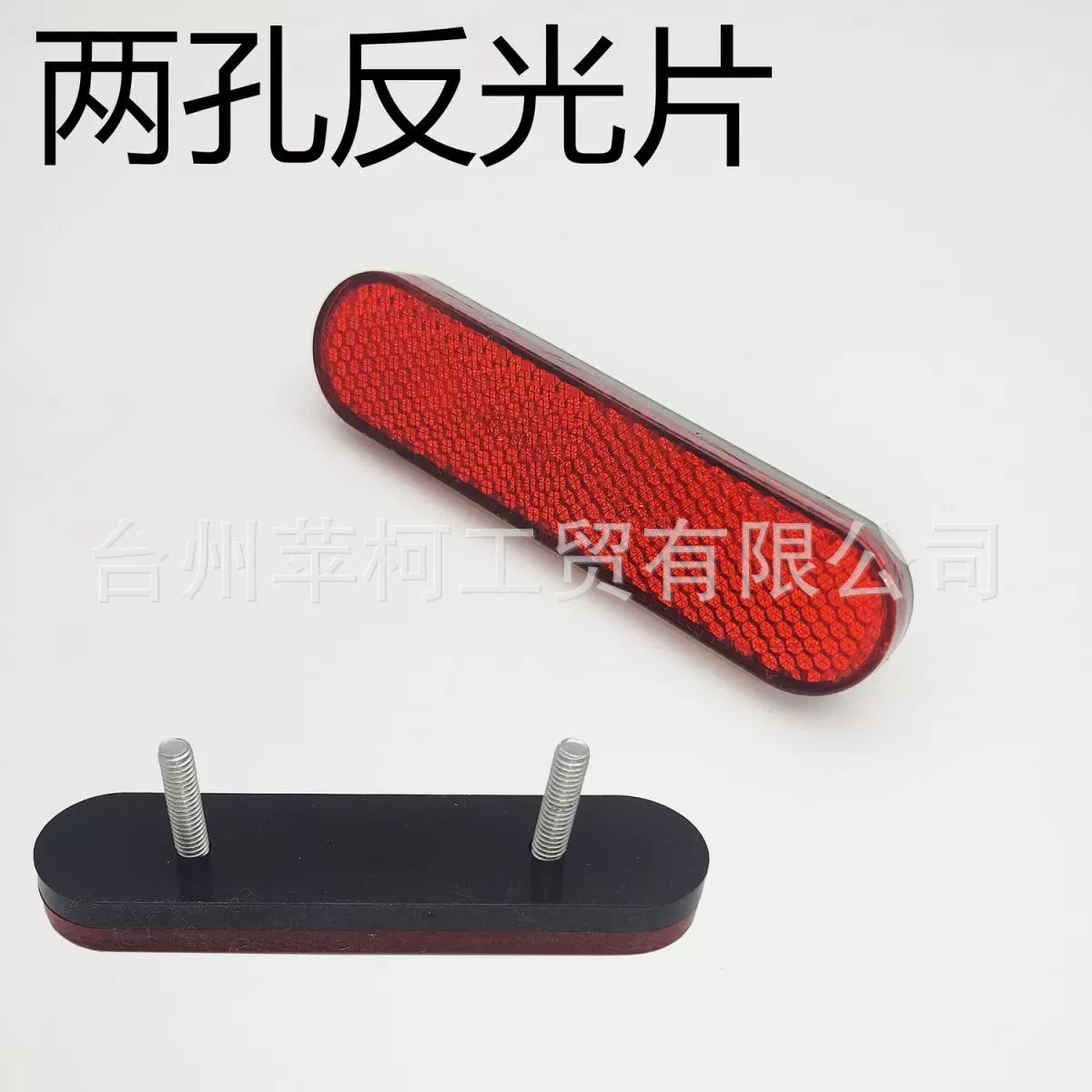 Подходит для теленка серии N двойные винты оригинальная задная грязевая пластина отверстия отражатель светоотражающие пластины электрический автомобиль