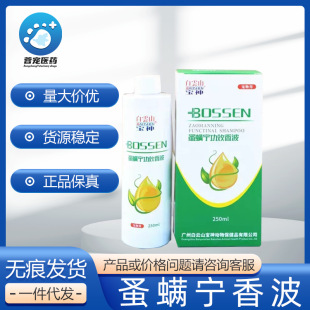 Baiyunshan Baoshen Flea Mite Ning Efficacy Shampoo Mites Ticks Flea Larvae Eggs Repair Hair for Dogs and Cats