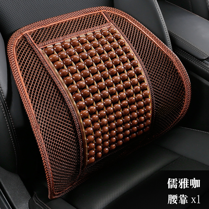 Bead Car Seat – Qìchē Cool pad - elegant-coffee-lumbar-support
