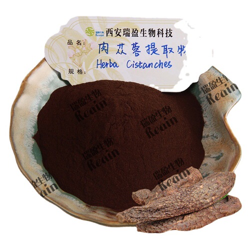 Cordyceps militaris extract with a 10:1 extraction ratio, Ruiying Biotechnology Cordyceps militaris extraction powder raw material