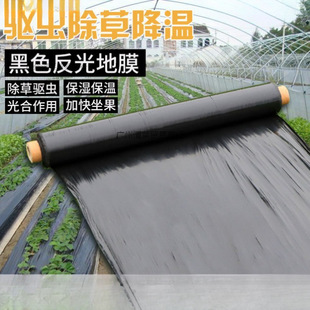 Special Mulch Film for Vegetable Growing, Agricultural Planting, Thickened Anti-Aging Black Mulch Film, Plastic Film for Insulation, Moisturizing and Protection