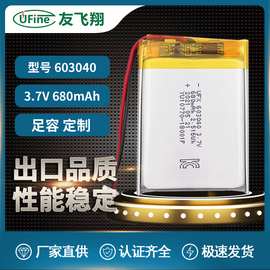 603040（680mAh）3.7V 补水仪电池、富氢水杯、训狗器KC认证电池
