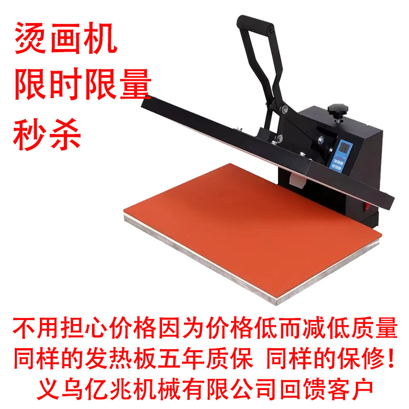 （老客户专享)38*38高压平板热转印烫画机，！