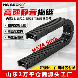 尼龙拖链无尘高速低噪防静电分隔片激光UV平板打印坦克链静音拖链