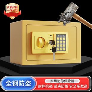2024 new home safe home small alarm wall password box anti-theft high value password safe