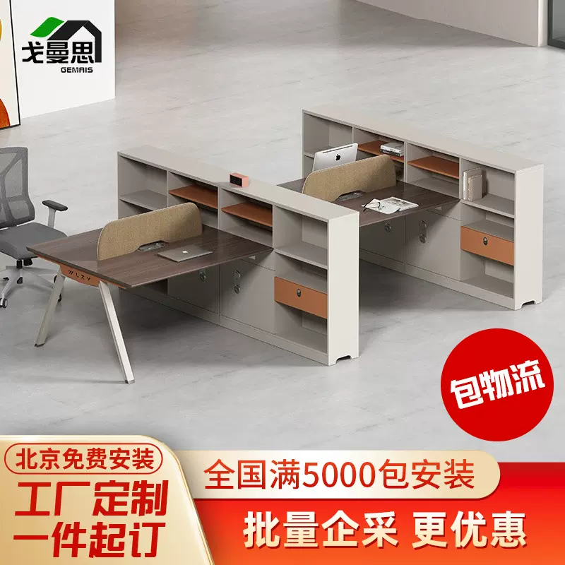 现代简约办公室电脑桌员工职员办公桌工位单人双人4人位办公桌子