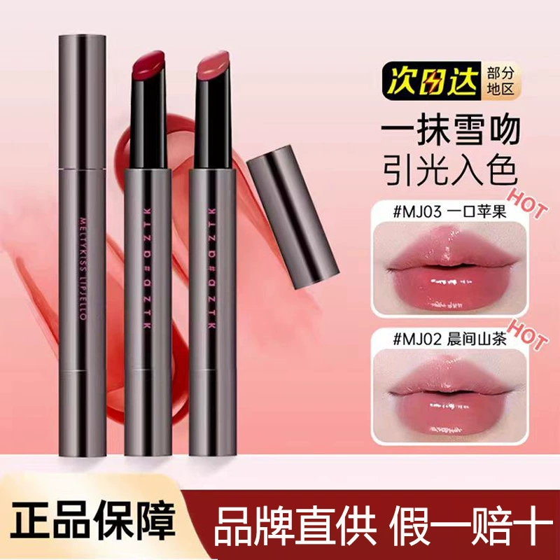 AZTK/菁之 Soft nutritious glass lipstick, mirror effect