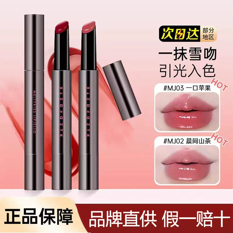 AZTK/菁之 Soft nutritious glass lipstick, mirror effect