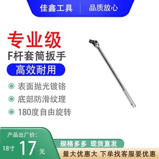 1/2F Rod Hardware Tool Power Rod Socket Wrench Auto Repair Tire Wrench Mechanical Repair Labor-Saving Tool
