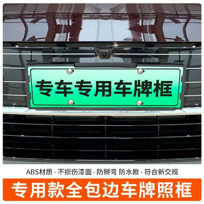regulations license plate, License plate holder/license plate holder
