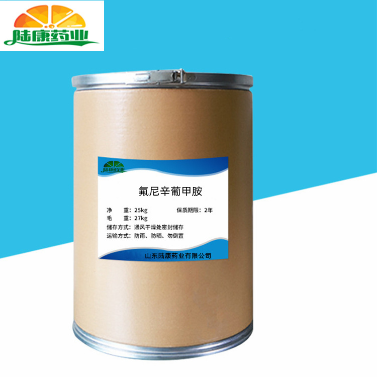 氟尼辛葡甲胺 含量98%1kg 氟胺烟酸葡甲胺盐