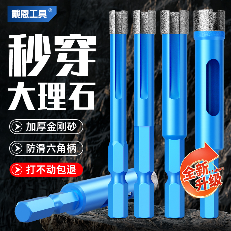 六角ハンドル大理石穴オープナータイル穴あけドリルビット 6 ミリメートルハンド電気ドリルフルセラミックガラス石材ドリル|undefined