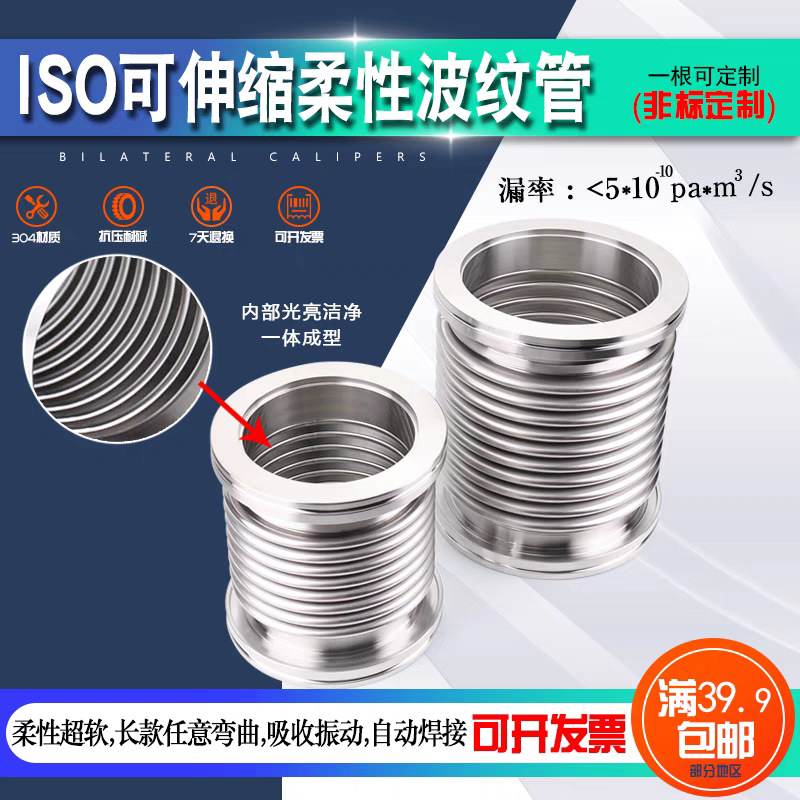 供应ISO不锈钢真空304金属波纹管 厂家批发高压耐热防爆波纹管